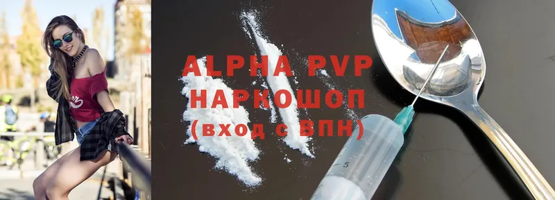 A-PVP Соль  Ялта 