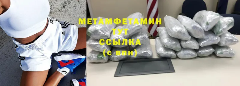 Метамфетамин Methamphetamine Ялта